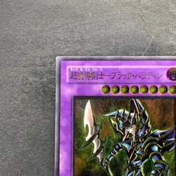 Dark Paladin 303-051 Ultimate Rare YuGiOh 4980 - Image 2