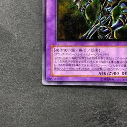 Dark Paladin 303-051 Ultimate Rare YuGiOh 4980 - Image 4