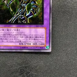 Dark Paladin 303-051 Ultimate Rare YuGiOh 4980 - Image 5