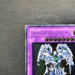 Elemental Hero Shining Flare Wingman EEN-JP036 Ultimate Rare YuGiOh 1580 - Image 2