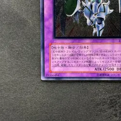 Elemental Hero Shining Flare Wingman EEN-JP036 Ultimate Rare YuGiOh 1580 - Image 4