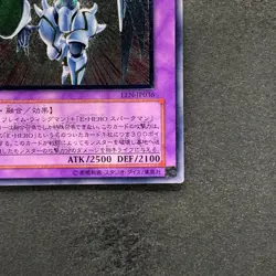 Elemental Hero Shining Flare Wingman EEN-JP036 Ultimate Rare YuGiOh 1580 - Image 5