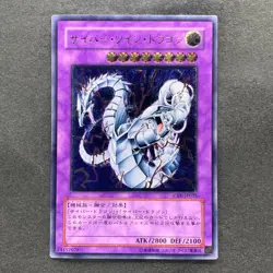 Cyber Twin Dragon CRV-JP035 Ultimate Rare YuGiOh 800 - Image 1