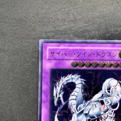 Cyber Twin Dragon CRV-JP035 Ultimate Rare YuGiOh 800 - Image 2