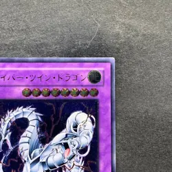 Cyber Twin Dragon CRV-JP035 Ultimate Rare YuGiOh 800 - Image 3
