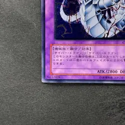 Cyber Twin Dragon CRV-JP035 Ultimate Rare YuGiOh 800 - Image 4