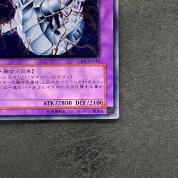 Cyber Twin Dragon CRV-JP035 Ultimate Rare YuGiOh 800 - Image 5