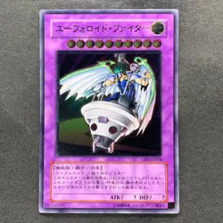 UFOroid Fighter CRV-JP034 Ultimate Rare YuGiOh 480 - Image 1