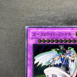 UFOroid Fighter CRV-JP034 Ultimate Rare YuGiOh 480 - Image 2