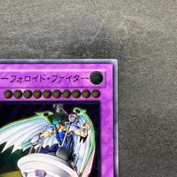 UFOroid Fighter CRV-JP034 Ultimate Rare YuGiOh 480 - Image 3