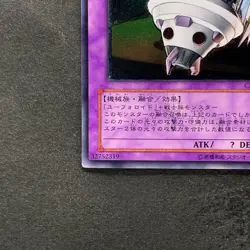 UFOroid Fighter CRV-JP034 Ultimate Rare YuGiOh 480 - Image 4