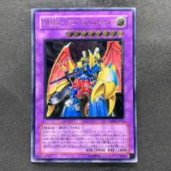 VWXYZ-Dragon Catapult Cannon EEN-JP031 Ultimate Rare YuGiOh 780 - Image 1