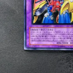 VWXYZ-Dragon Catapult Cannon EEN-JP031 Ultimate Rare YuGiOh 780 - Image 4