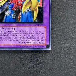 VWXYZ-Dragon Catapult Cannon EEN-JP031 Ultimate Rare YuGiOh 780 - Image 5
