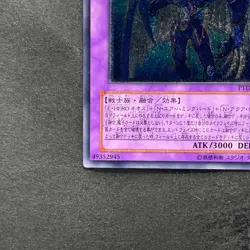 Elemental HERO Storm Neos PTDN-JP043 Ultimate Rare YuGiOh 380 - Image 4