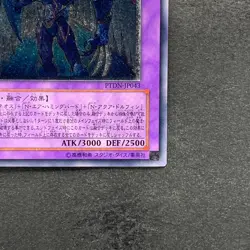Elemental HERO Storm Neos PTDN-JP043 Ultimate Rare YuGiOh 380 - Image 5