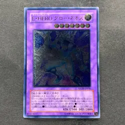 Elemental HERO Glow Neos STON-JP036 Ultimate Rare YuGiOh 1480 - Image 1