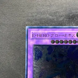 Elemental HERO Glow Neos STON-JP036 Ultimate Rare YuGiOh 1480 - Image 2