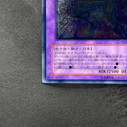 Elemental HERO Glow Neos STON-JP036 Ultimate Rare YuGiOh 1480 - Image 4