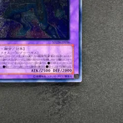 Elemental HERO Glow Neos STON-JP036 Ultimate Rare YuGiOh 1480 - Image 5