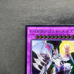 Elemental HERO Cosmo Neos SAST-JP036 Ultimate Rare YuGiOh 170 - Image 2