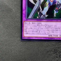 Elemental HERO Cosmo Neos SAST-JP036 Ultimate Rare YuGiOh 170 - Image 4