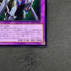 Elemental HERO Cosmo Neos SAST-JP036 Ultimate Rare YuGiOh 170 - Image 5