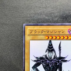 Dark Magician WJMP-JP012 Ultra Rare Wkkely Jump Promo YuGiOh 480 - Image 2