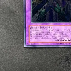 Elemental HERO Magma Neos TAEV-JP043 Ultimate Rare YuGiOh 780 - Image 4