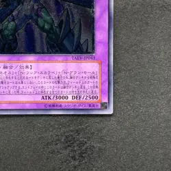 Elemental HERO Magma Neos TAEV-JP043 Ultimate Rare YuGiOh 780 - Image 5