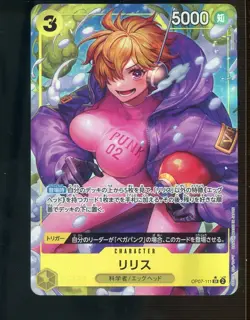 One Piece Japanese OP07-111 500 Years into the Future Alternate Art Lilith - Image 1