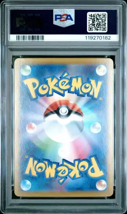 2024 POKEMON JPN SV8A-TERASTAL FEST EX ULTRA RARE #236 PIKACHU EX PSA 10 - Image 2