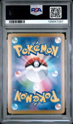 2024 POKEMON JPN SV8A-TERASTAL FEST EX ULTRA RARE #236 PIKACHU EX PSA 10 - Image 2