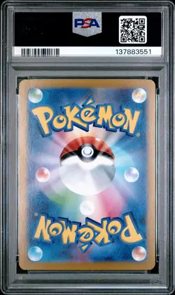 2024 POKEMON JPN SV8A-TERASTAL FEST EX ULTRA RARE #236 PIKACHU EX PSA 10 - Image 2