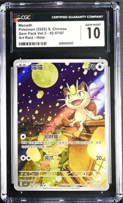CGC 10 Pokemon TCG S-Chinese Gem Pack Vol.3 CBB3C 02 07/07 Exclusive Meowth（31） - Image 1