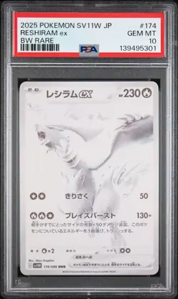 2025 POKEMON JPN SV11W-WHITE FLARE BW RARE #174 RESHIRAM EX PSA 10 - Image 1