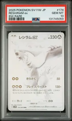 2025 POKEMON JPN SV11W-WHITE FLARE BW RARE #174 RESHIRAM EX PSA 10 - Image 1