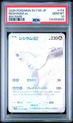 2025 POKEMON JPN SV11W-WHITE FLARE BW RARE #174 RESHIRAM EX PSA 10 - Image 1