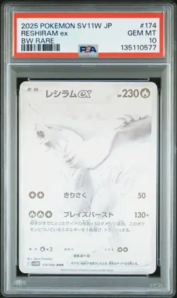 2025 POKEMON JPN SV11W-WHITE FLARE BW RARE #174 RESHIRAM EX PSA 10 - Image 1