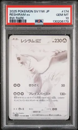 2025 POKEMON JPN SV11W-WHITE FLARE BW RARE #174 RESHIRAM EX PSA 10 - Image 1