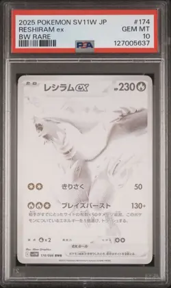 2025 POKEMON JPN SV11W-WHITE FLARE BW RARE #174 RESHIRAM EX PSA 10 - Image 1