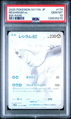 2025 POKEMON JPN SV11W-WHITE FLARE BW RARE #174 RESHIRAM EX PSA 10 - Image 1