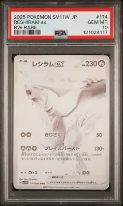 2025 POKEMON JPN SV11W-WHITE FLARE BW RARE #174 RESHIRAM EX PSA 10 - Image 1