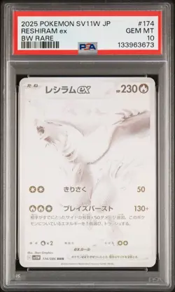 2025 POKEMON JPN SV11W-WHITE FLARE BW RARE #174 RESHIRAM EX PSA 10 - Image 1
