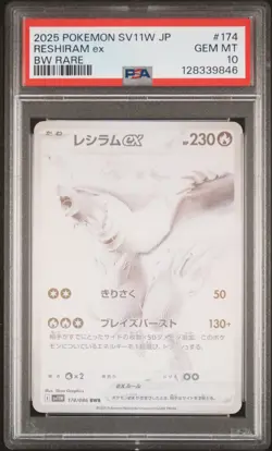 2025 POKEMON JPN SV11W-WHITE FLARE BW RARE #174 RESHIRAM EX PSA 10 - Image 1