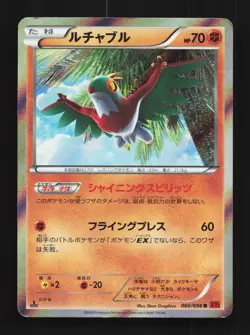 Hawlucha 060/096 1st ED MP Rising Fist Japanese Pokemon Card TCG - Image 1