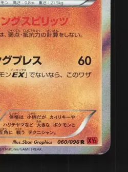Hawlucha 060/096 1st ED MP Rising Fist Japanese Pokemon Card TCG - Image 3