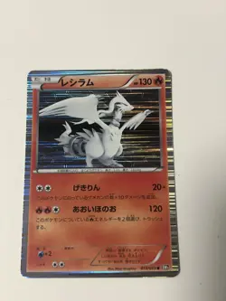 BW1 Reshiram Zekrom Pokemon Holo Card Set Japanese Nintendo Old - Image 2