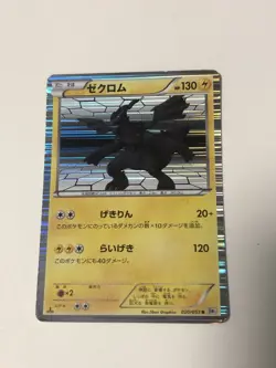 BW1 Reshiram Zekrom Pokemon Holo Card Set Japanese Nintendo Old - Image 3