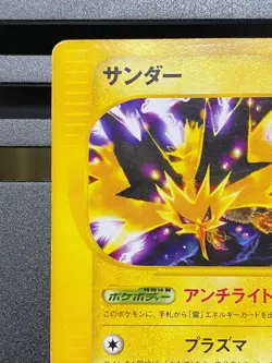 Zapdos 024/P Mcdonald's Promo 2002 Pokemon Card TCG Japanese e Series T2892 - Image 2